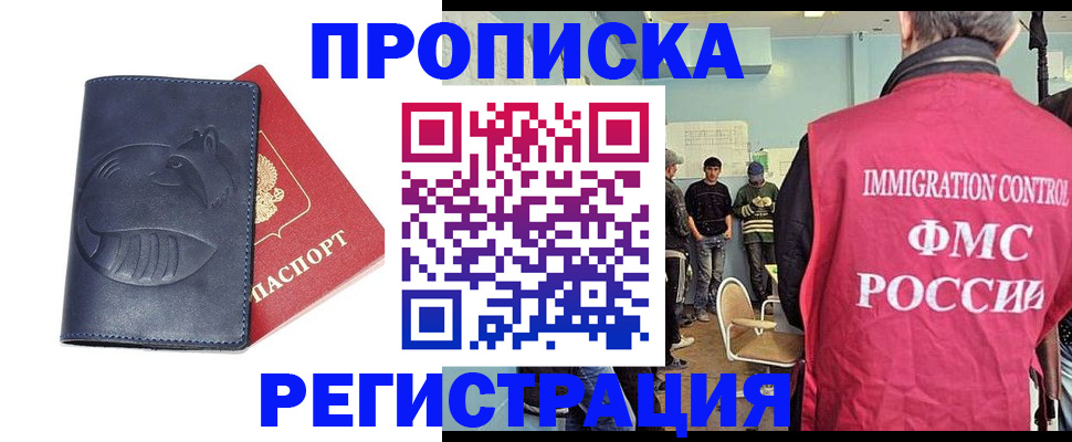 регистрация в Борисоглебске