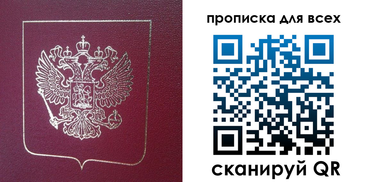 прописка для школы в Борисоглебске