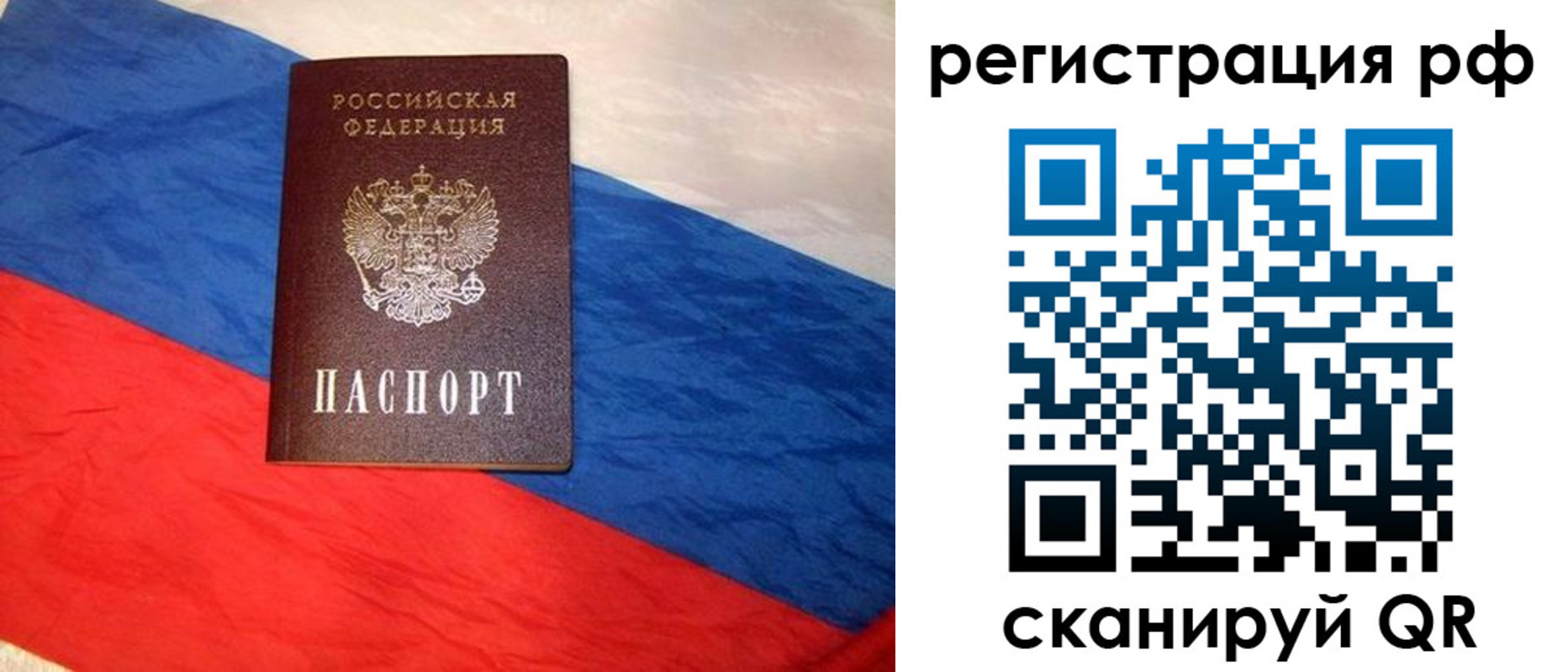временная регистрация поиск в Борисоглебске