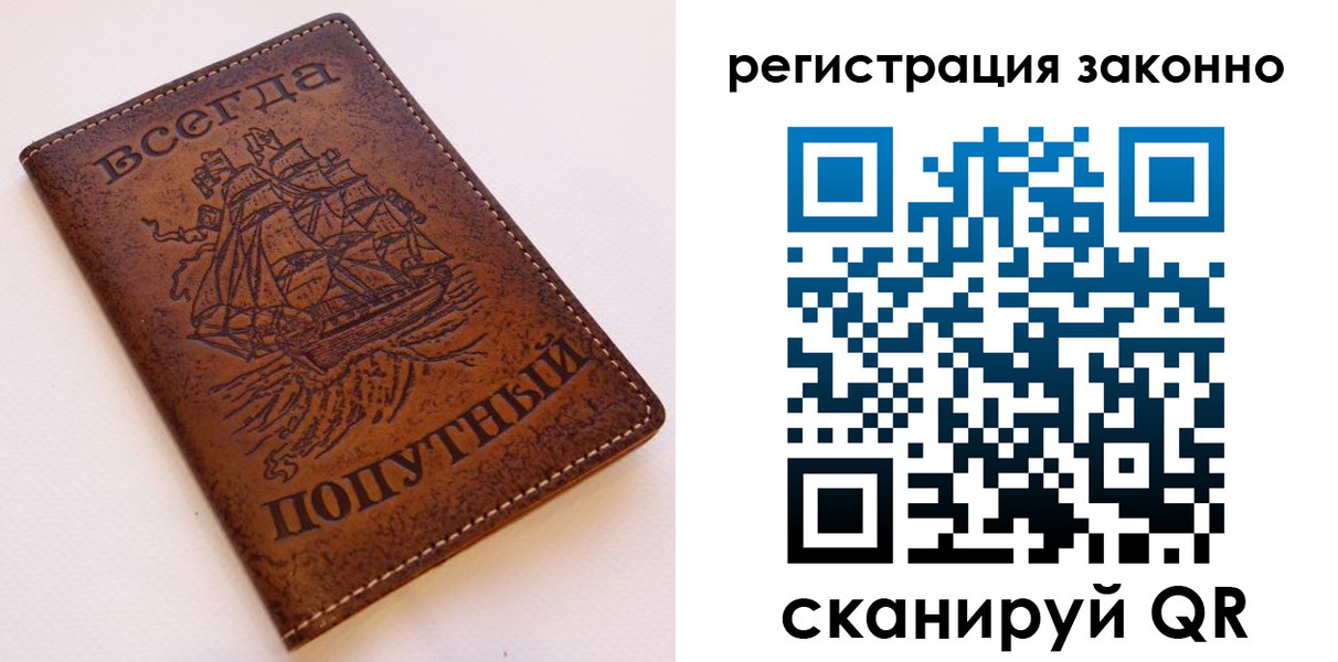 временная регистрация для школы в Борисоглебске