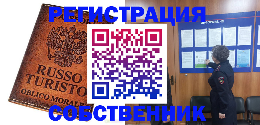 регистрация в Борисоглебске