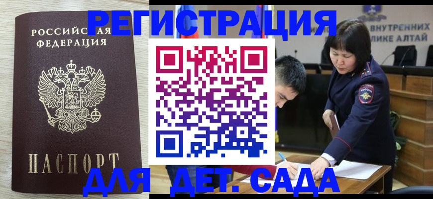 временная регистрация гарантия в Борисоглебске