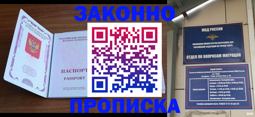 прописка поиск в Борисоглебске