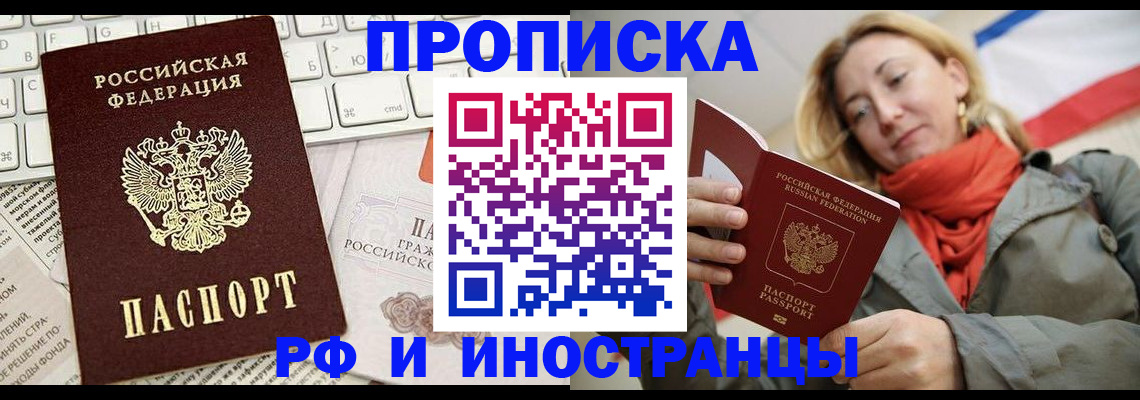 временная регистрация для всех в Борисоглебске