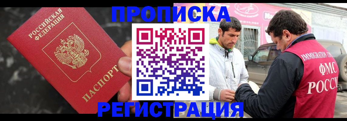 временная регистрация госуслуги в Борисоглебске